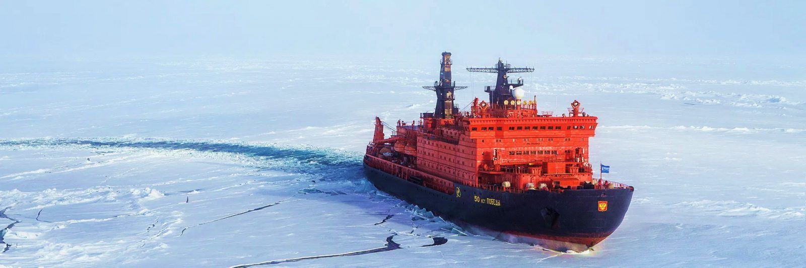 Арктика — Полярный транзит... Атомоход 50-летие Победы