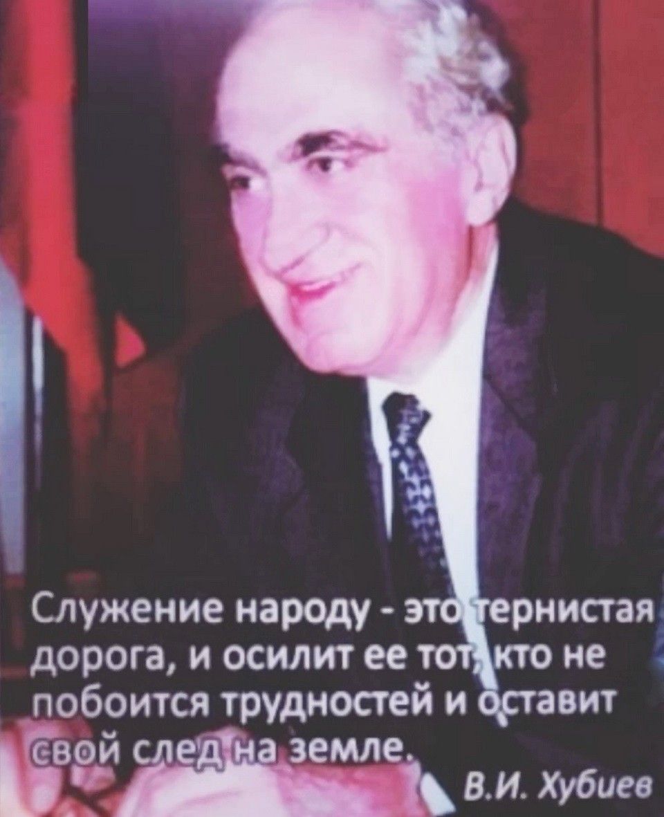 Владимир Хубиев